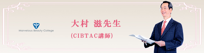大村滋先生