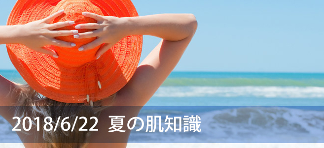 2018/5/29美容とファスティング