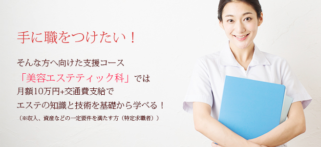 2018/5/29美容とファスティング